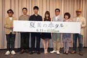 左から廣木隆一、小林薫、工藤阿須加、有村架純、光石研、吉行和子、森沢明夫。
