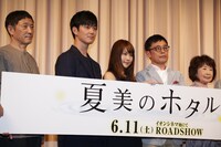 左から小林薫、工藤阿須加、有村架純、光石研、吉行和子。
