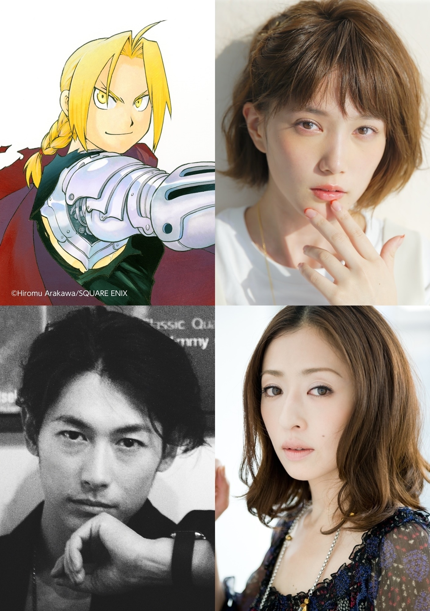 （左上から時計回りに）エドワード・エルリックのイラスト、本田翼、松雪泰子、ディーン・フジオカ。