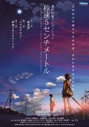 「秒速5センチメートル」ポスタービジュアル (c)Makoto Shinkai / CoMix Wave Films