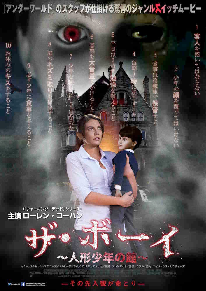 【セル版】ザ・ボーイ～人形少年の館～('15米) セル版】ザ・ボーイ～人形少年の館～('15米) ザ・ボーイ 人形少年の