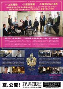 「ライオット・クラブ」チラシ（裏面）