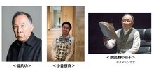 左から橋爪功、小曽根真、朗読劇のイメージ。