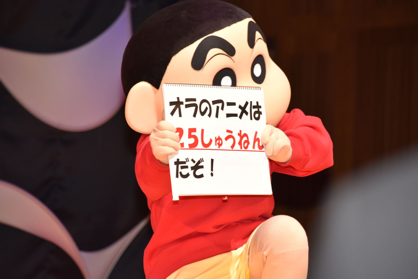 野原しんのすけ