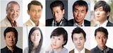 上段左から大地康雄、中井貴一、陣内孝則、柳葉敏郎、山崎樹範。下段左から佐藤二朗、木村多江、木南晴夏、浅利陽介、渡辺大。