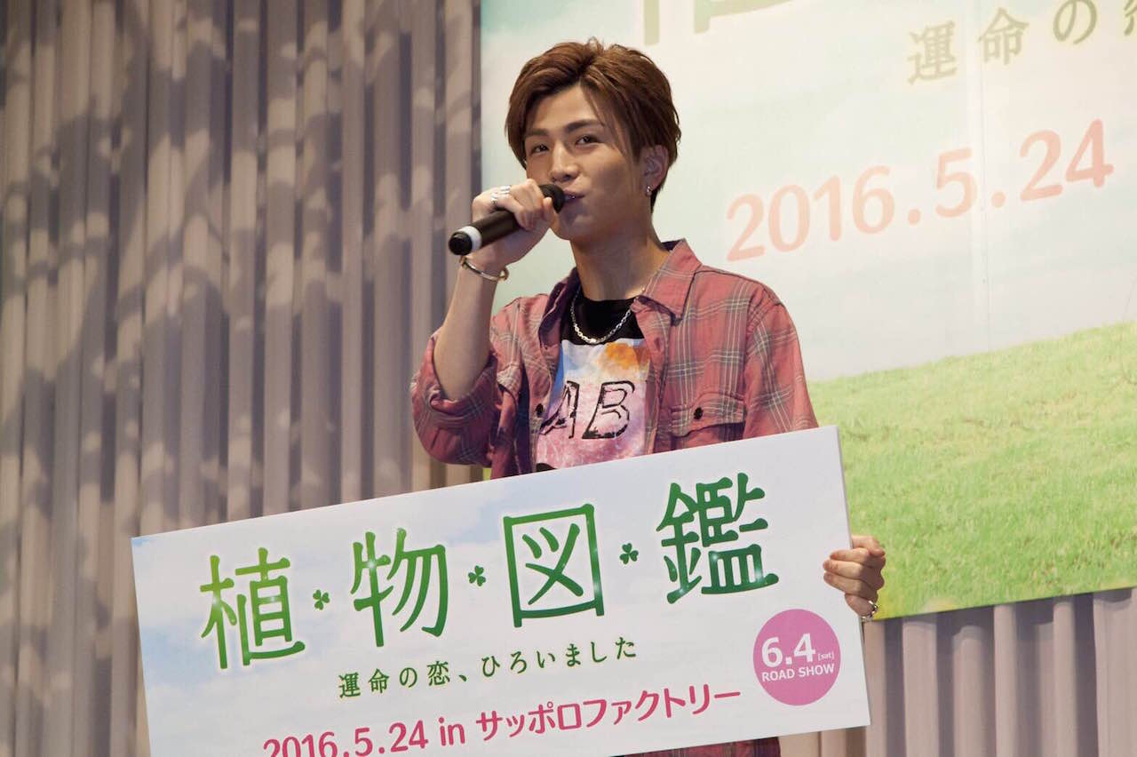 岩田剛典