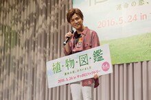 「植物図鑑 運命の恋、ひろいました」トークイベントに出席した岩田剛典。
