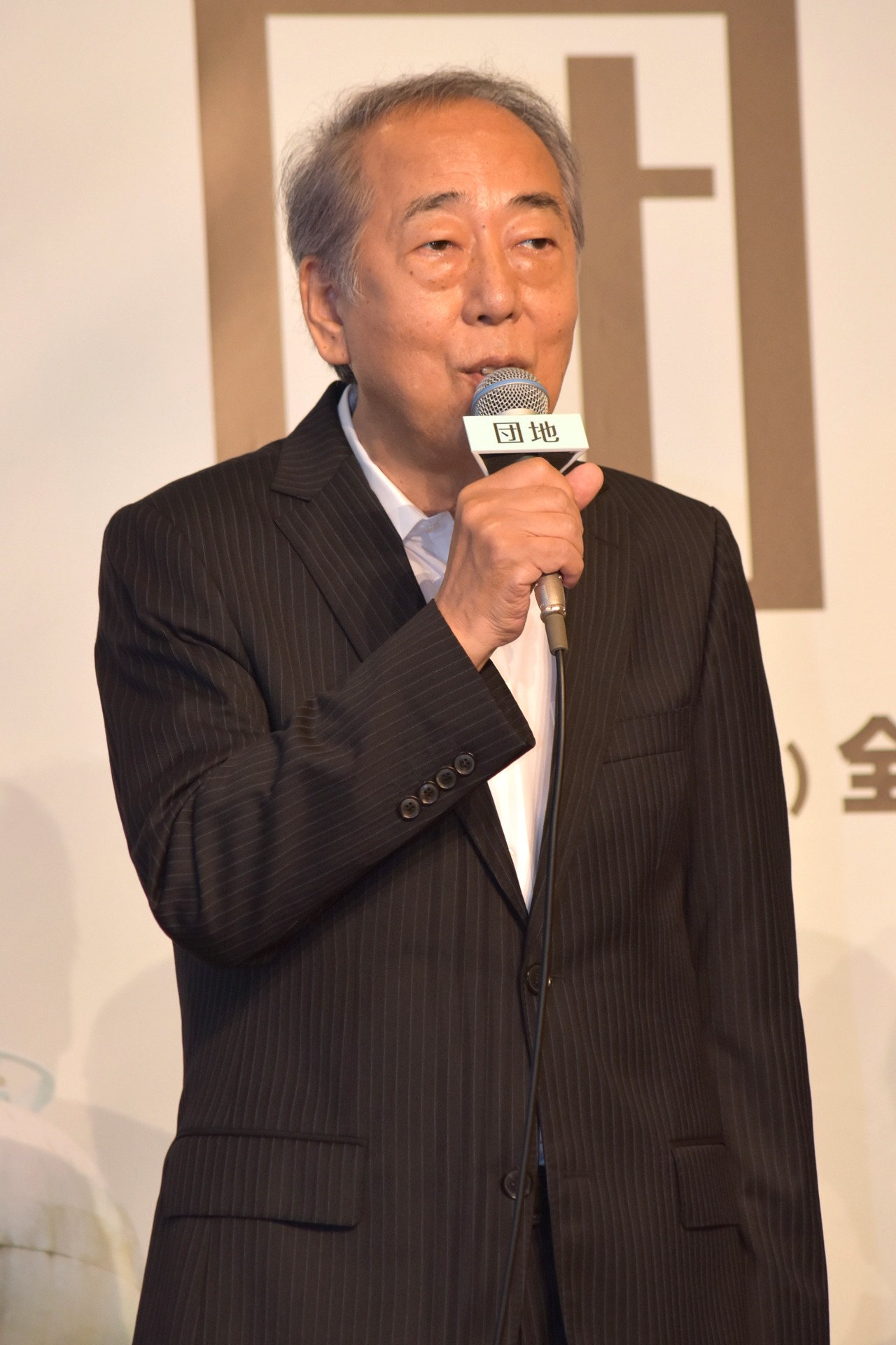 岸部一徳