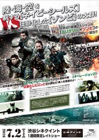 「ネイビーシールズ：オペレーションZ」チラシ裏面