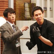 高橋一生主演「民王」番外編最終話が今夜配信、公安の新田&豪徳寺も登場