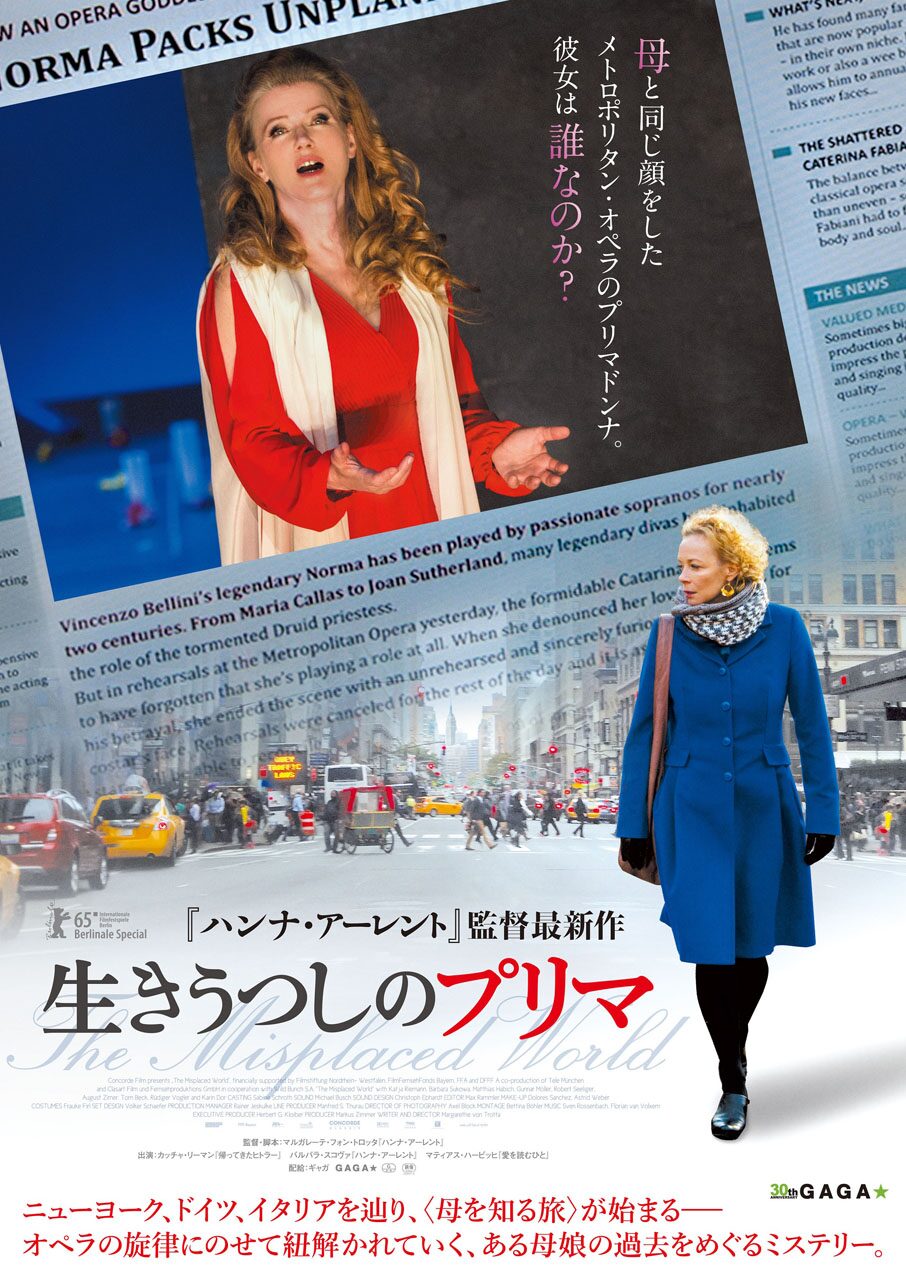 ハンナ アーレント 監督 主演が再タッグ 娘が母の過去たどるミステリー予告編 映画ナタリー