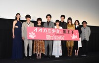「オオカミ少女と黒王子」初日舞台挨拶