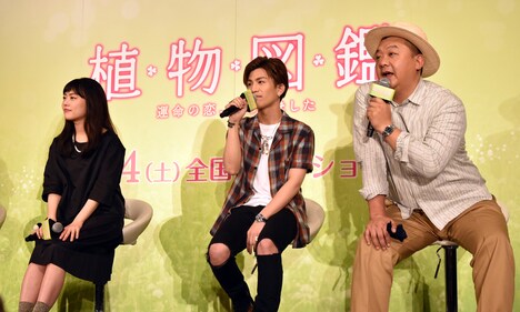 「植物図鑑 運命の恋、ひろいました」公開直前イベントより、左から高畑充希、岩田剛典、木下隆行。