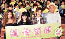 左から今井華、高畑充希、岩田剛典、TKO木下。