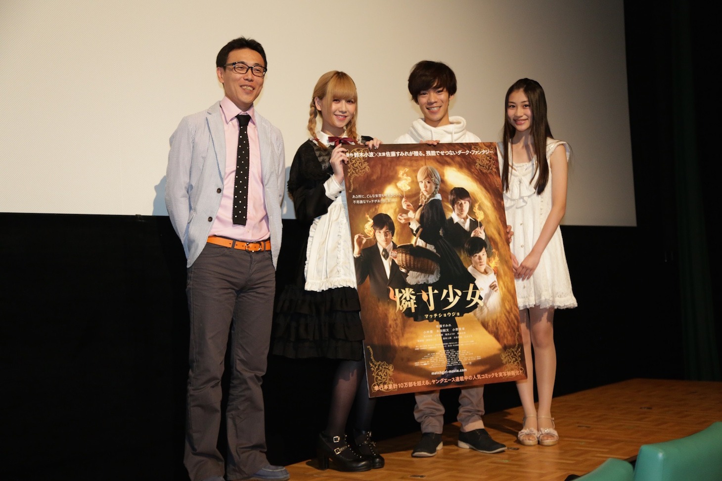 「燐寸少女 マッチショウジョ」初日舞台挨拶の様子。