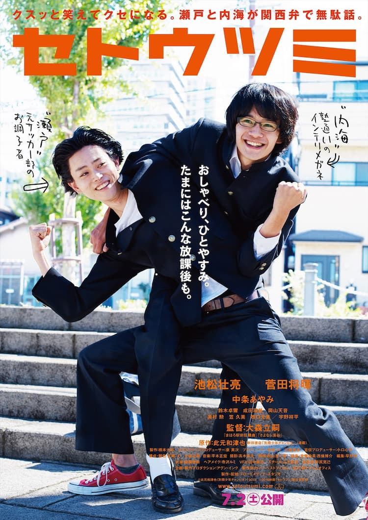 池松 壮 亮 映画
