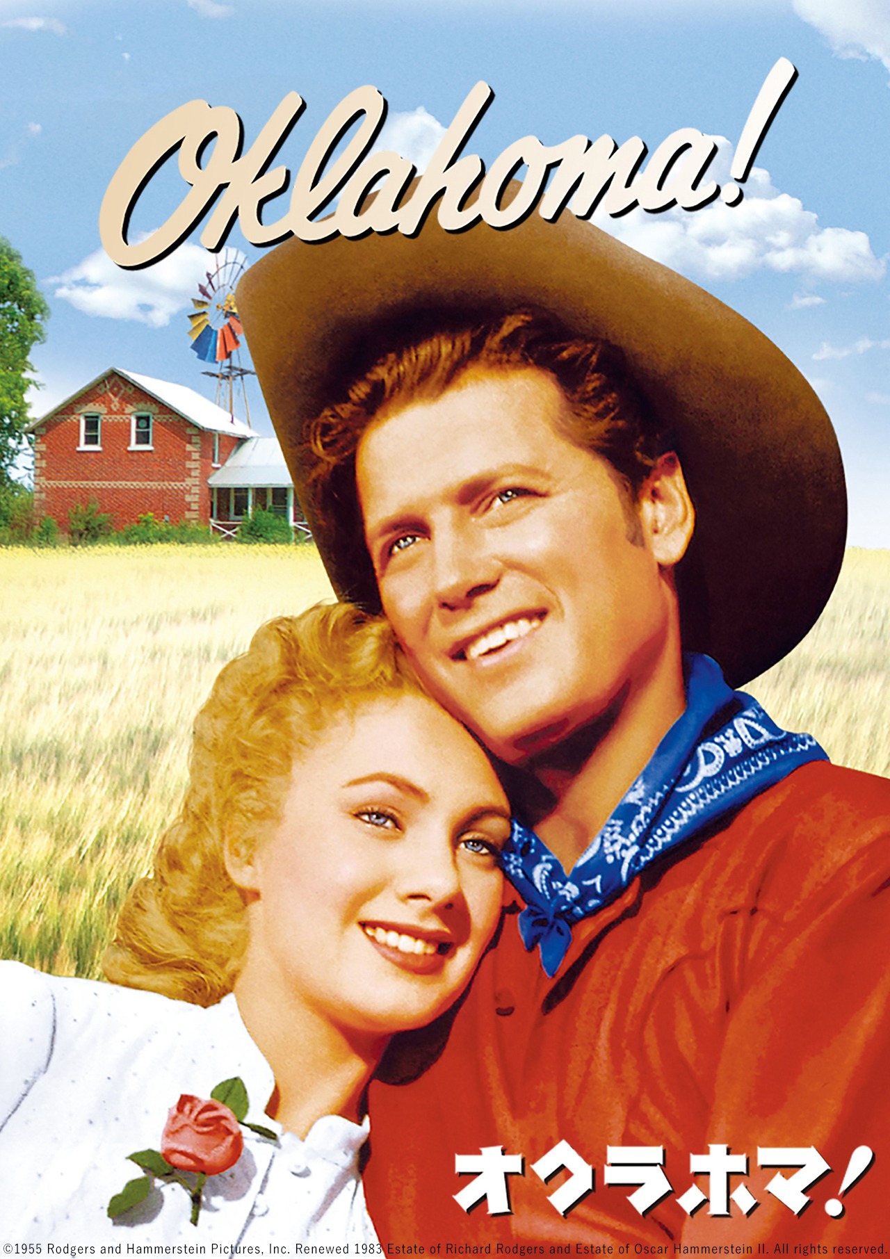 「オクラホマ！」