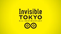 「Invisible TOKYO」