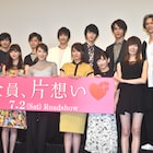中川大志、千葉雄大らが恋の悩みに回答!新川優愛、清水富美加は片想いの思い出語る