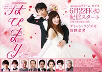 「はぴまり～Happy Marriage!?～」