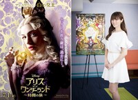 左からアン・ハサウェイ演じる白の女王、深田恭子。