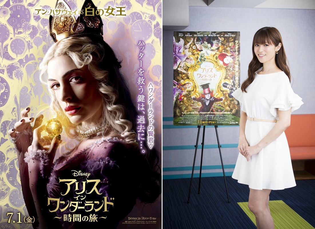 左からアン・ハサウェイ演じる白の女王、日本語吹替を担当する深田恭子。
