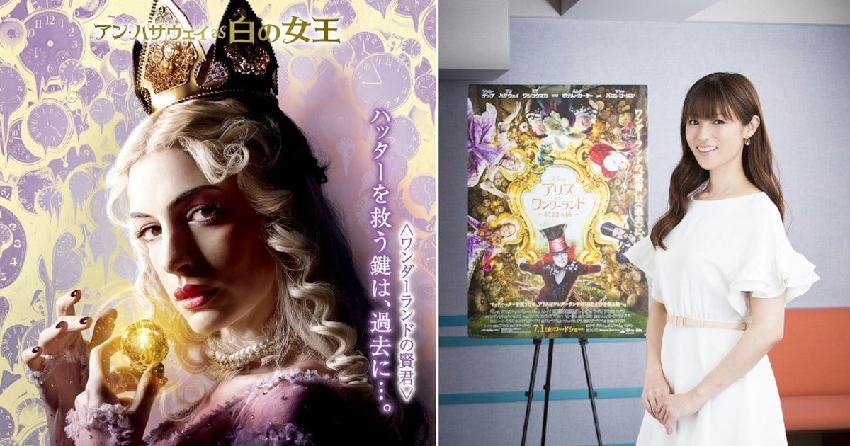 深田恭子「アリス・イン・ワンダーランド」最新作で白の女王役続投 