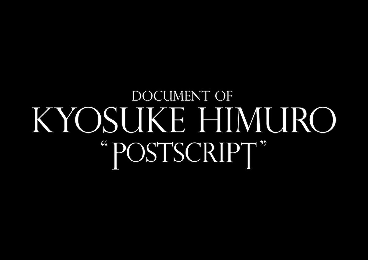 DOCUMENT OF KYOSUKE HIMURO “POSTSCRIPT”」ロゴ - 氷室京介の6年追っ 