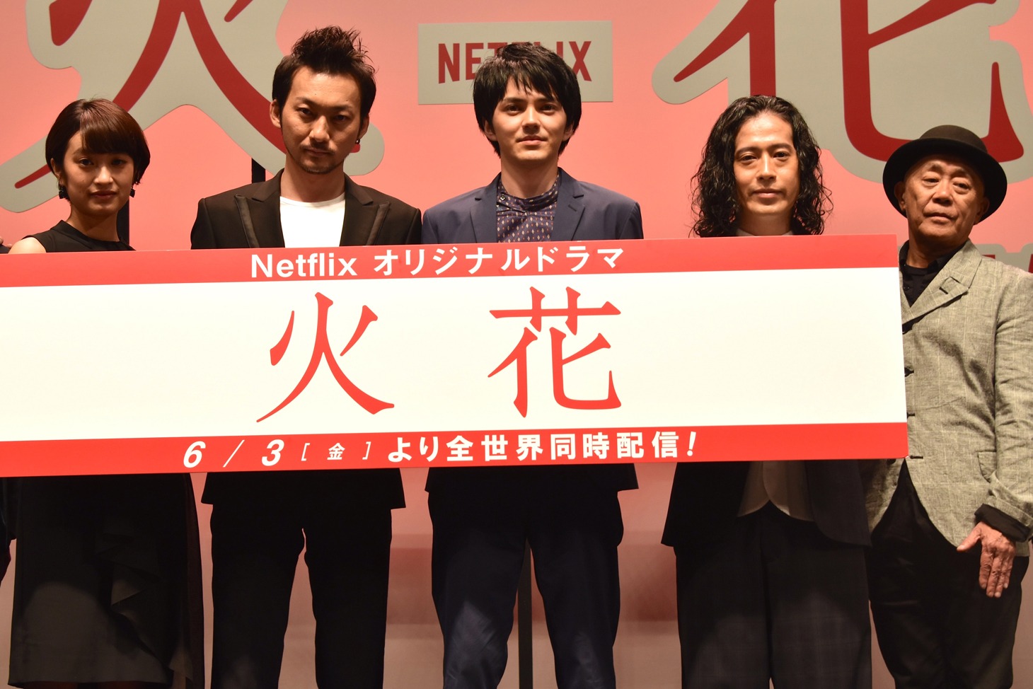「火花」完成披露試写会の様子。