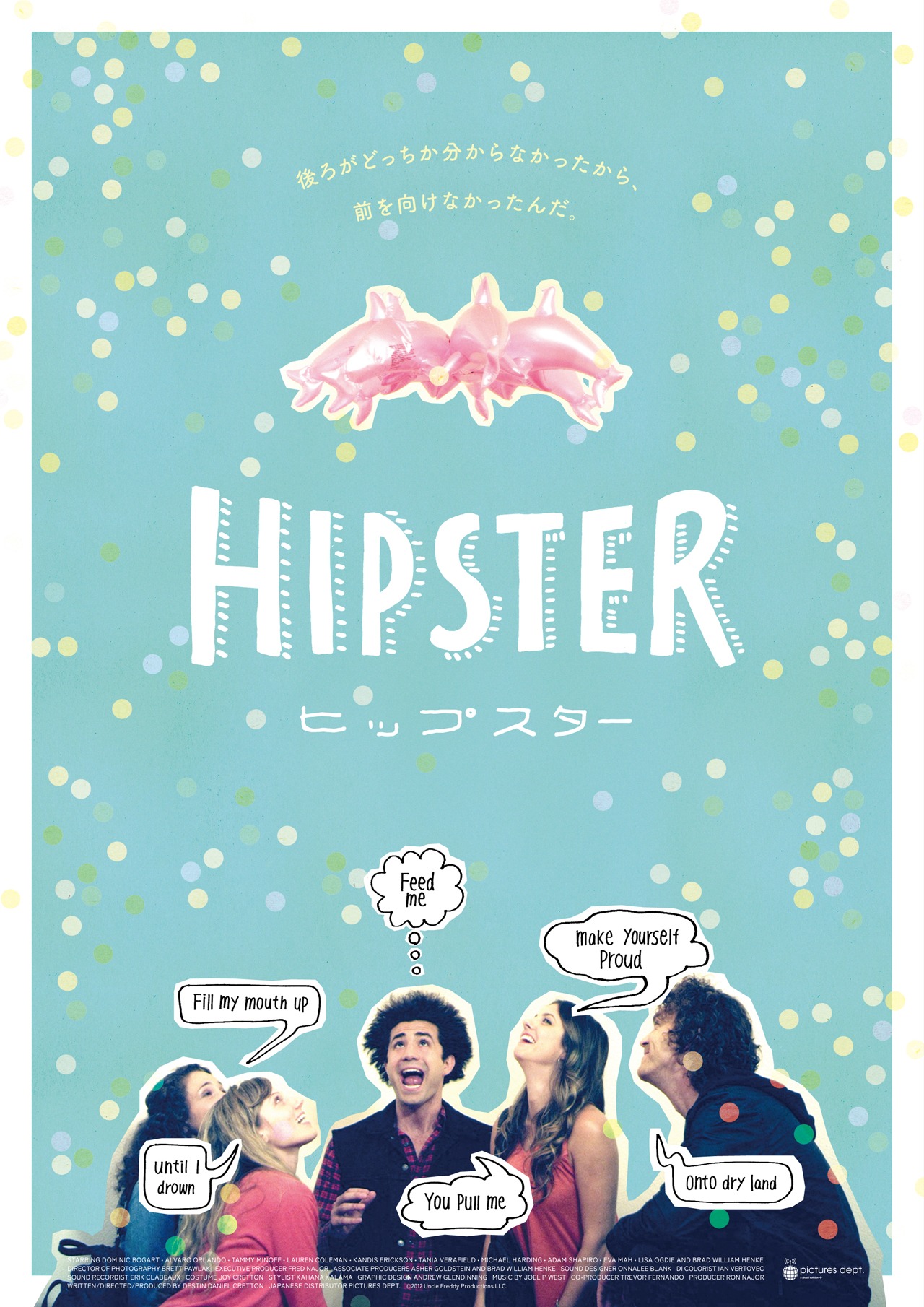 「ヒップスター」チラシビジュアル