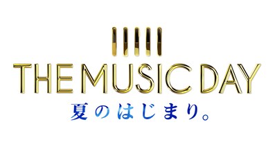 「THE MUSIC DAY 夏のはじまり。」ロゴ (c)日本テレビ