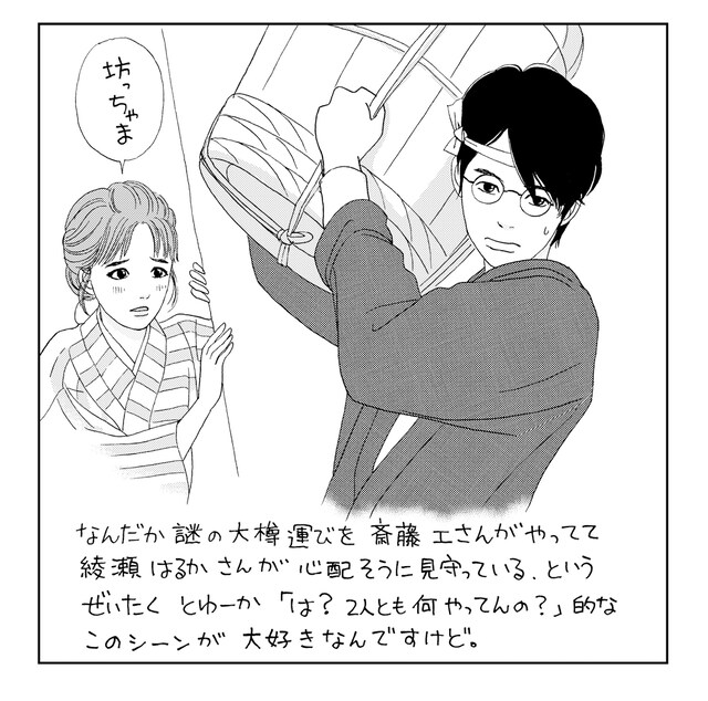 「高台家の人々」原作者・森本梢子の描き下ろしイラスト。