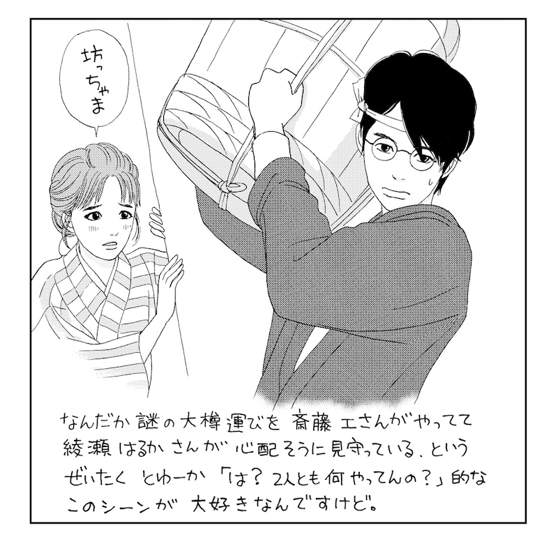 「高台家の人々」原作者・森本梢子の描き下ろしイラスト。