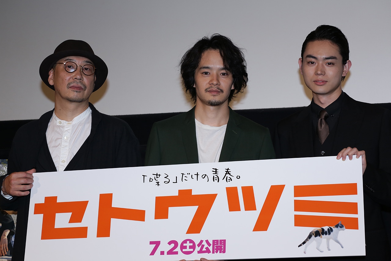 「セトウツミ」完成披露舞台挨拶の様子。左から大森立嗣、池松壮亮、菅田将暉。