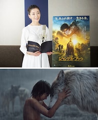 宮沢りえ「ジャングル・ブック」でオオカミの声担当、主人公へ注ぐ母性愛に共感