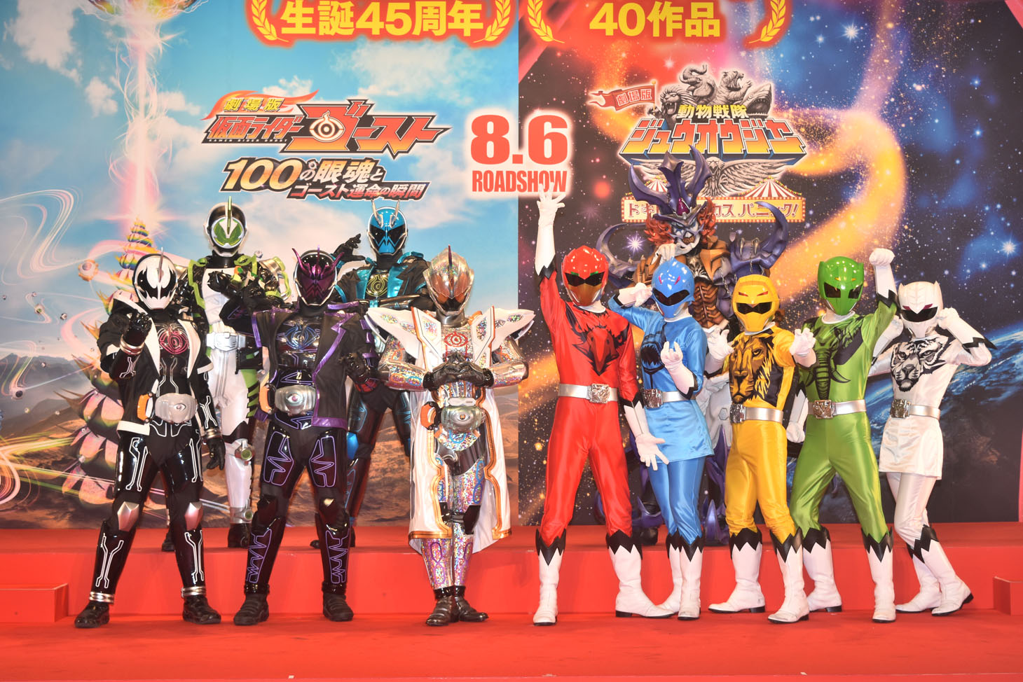 「劇場版 仮面ライダーゴースト 100の眼魂とゴースト運命の瞬間」「劇場版 動物戦隊ジュウオウジャー ドキドキ サーカス パニック！」の製作発表会にはキャストが集結。