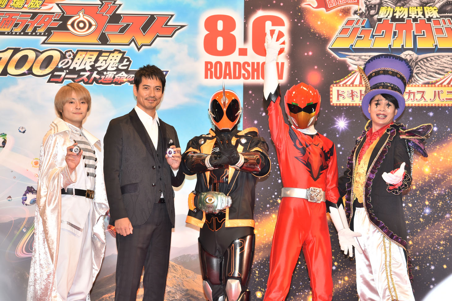 「劇場版 仮面ライダーゴースト 100の眼魂とゴースト運命の瞬間」「劇場版 動物戦隊ジュウオウジャー ドキドキサーカスパニック！」製作発表会の様子。