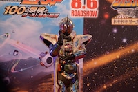 仮面ライダーゴースト ムゲン魂