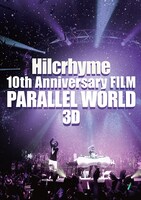 「Hilcrhyme 10th Anniversary FILM『PARALLEL WORLD』3D」ポスタービジュアル  (c)2016 UNIVERSAL MUSIC LLC