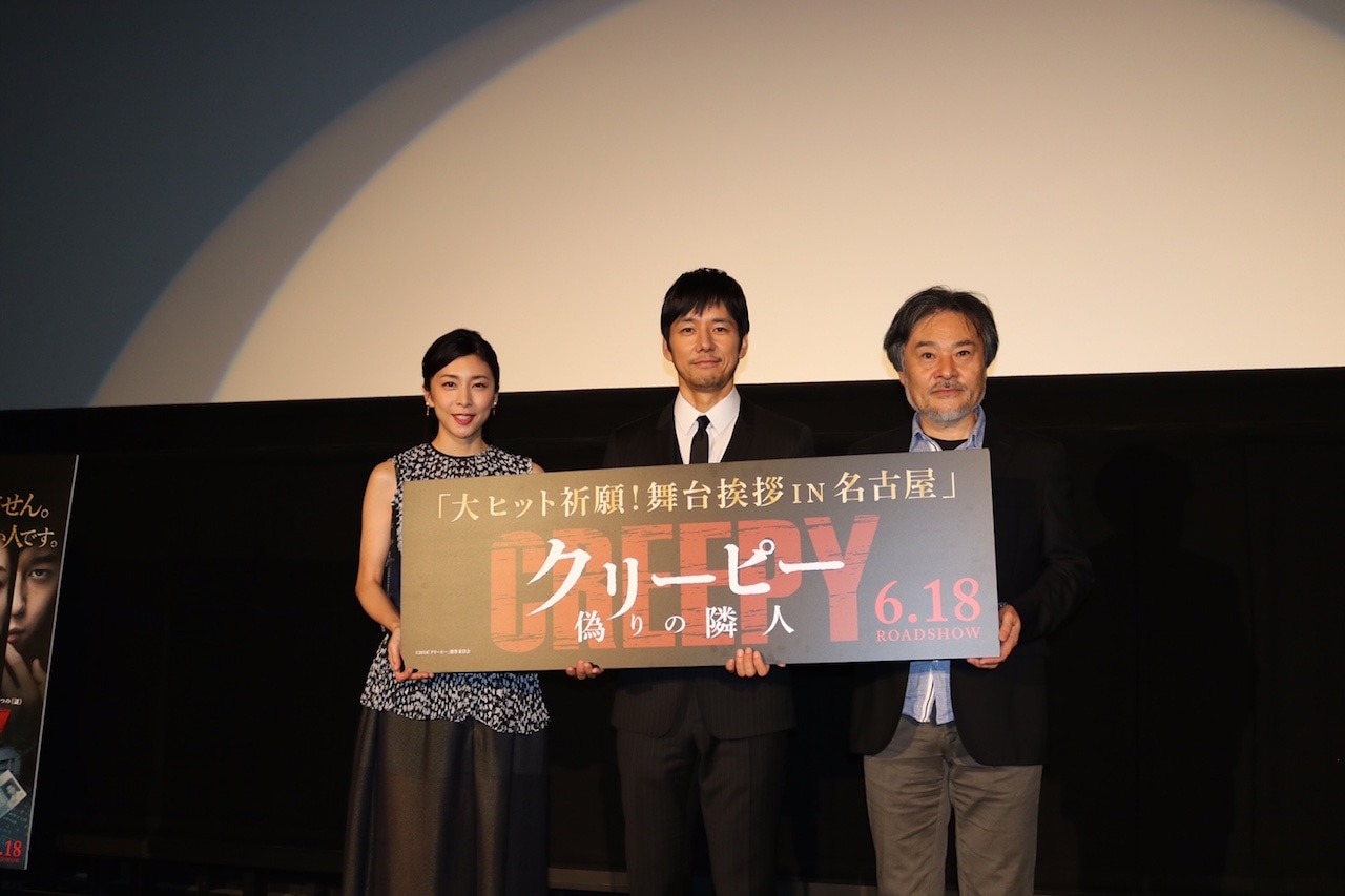 「クリーピー 偽りの隣人」舞台挨拶の様子。