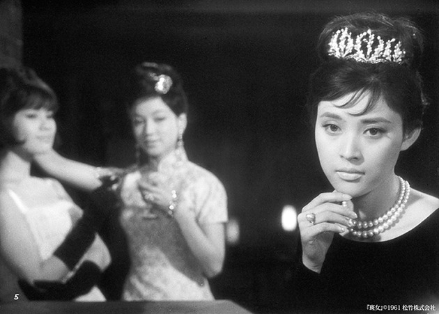 「斑女」 (c)1961 松竹株式会社