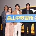 野村周平の甘えん坊発言に賀来賢人ツンデレ対応、「森山中教習所」舞台挨拶