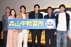 映画「森山中教習所」“いい笑顔”の真造圭伍も「すごく気に入った」