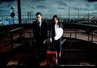 「劇場版 SPEC～結～ 漸ノ篇」