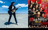 斉藤和義（左）と「超高速！参勤交代 リターンズ」の新ポスタービジュアル（右）。
