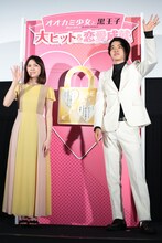 左から二階堂ふみ、山崎賢人。