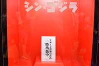 「S.H.MonsterArts ゴジラ（2016）」が収められていたケース。