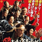 「超高速!参勤交代」続編の主題歌は斉藤和義、ロックな楽曲流れる予告編公開