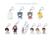 「シークレットアクリルキーホルダー」全10種(各540円)