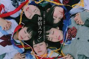 「神宿スワン」 (c)神宿スワン製作委員会